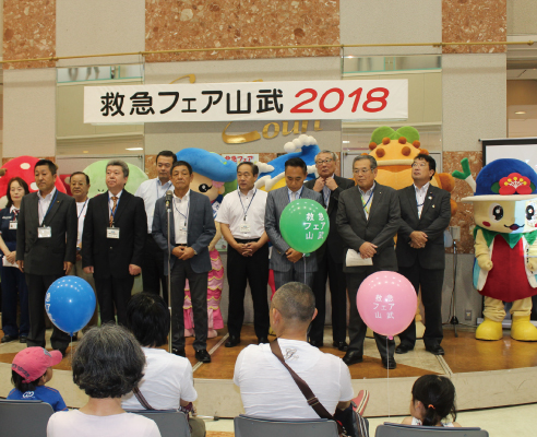 救急フェア山武2018