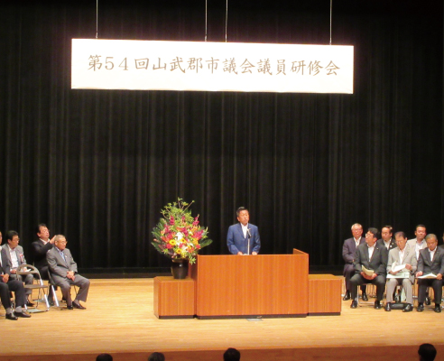 山武郡市議会議長会 議員研修会