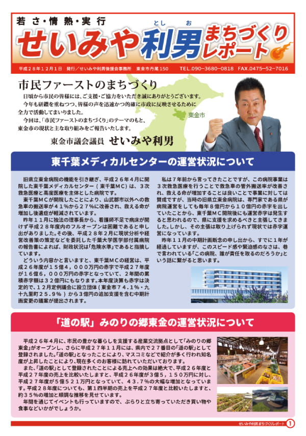 2016年12月1日 発行 Vol.01