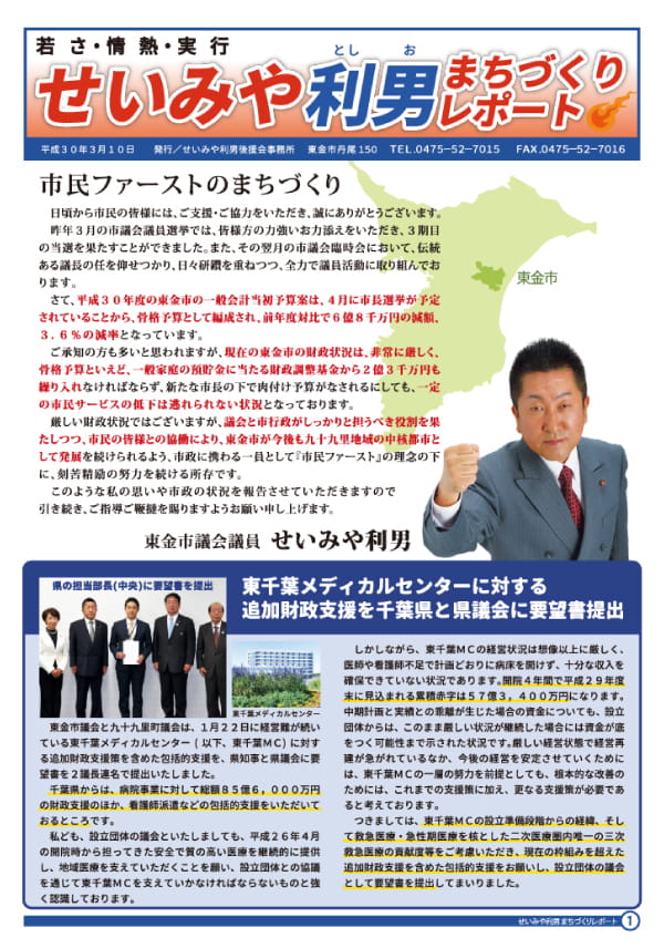 2018年3月10日 発行 Vol.03