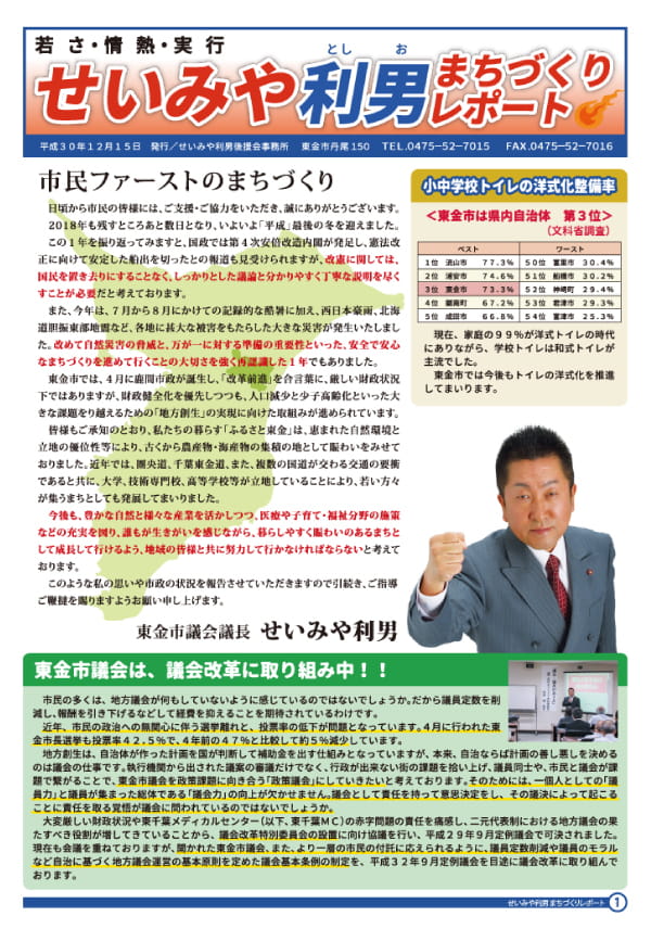 2018年12月15日 発行 Vol.04