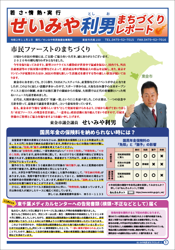 2020年11月1日 発行 Vol.06