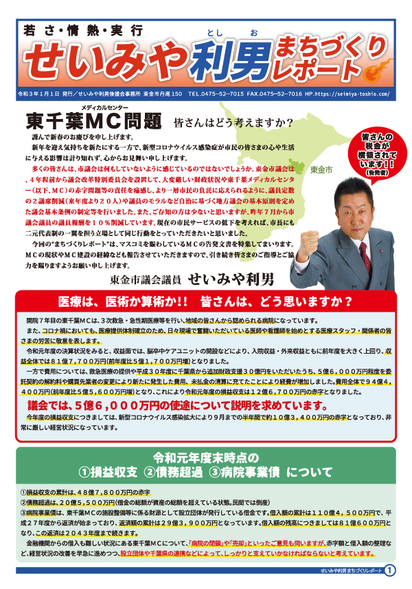 2021年1月1日 発行