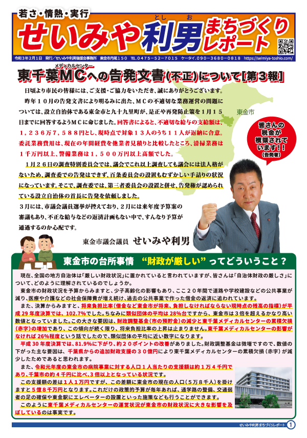 2021年2月1日 発行