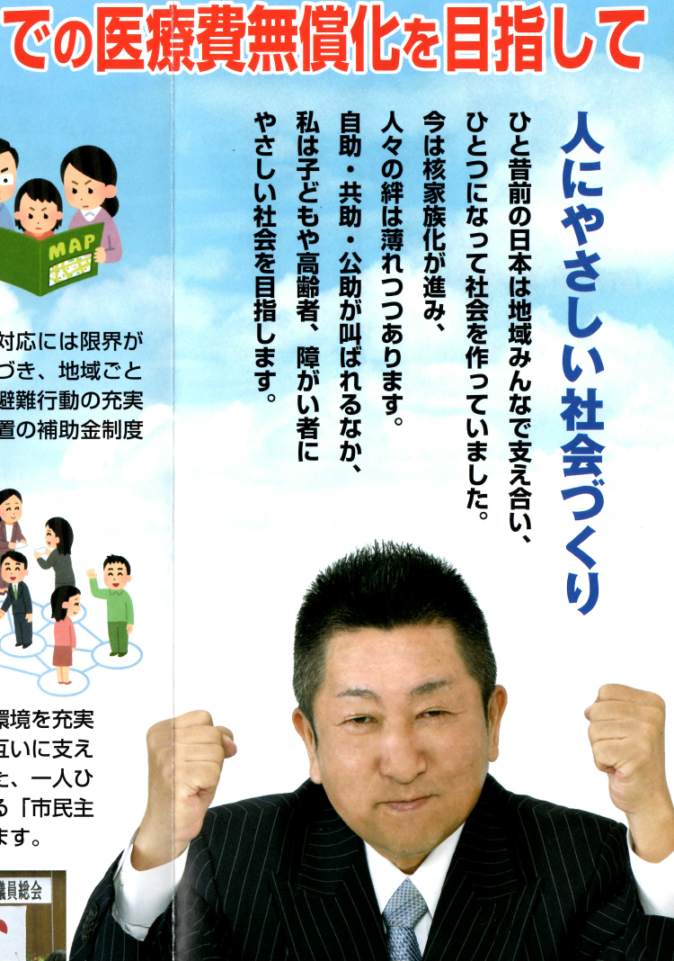 せいみや利男まちづくりレポート(令和6年11月15日 発行) 裏面